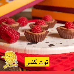 توت كندر احمر